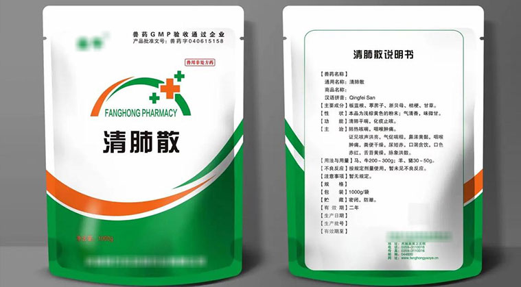 袋装兽药往返式复检秤案例